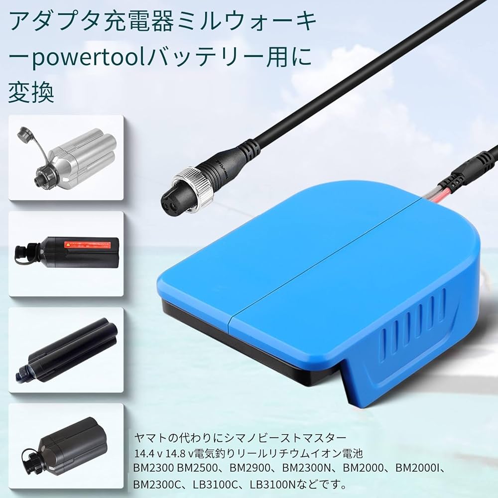 Amazon | makita用フィッシングリールバッテリーアダプター18 v